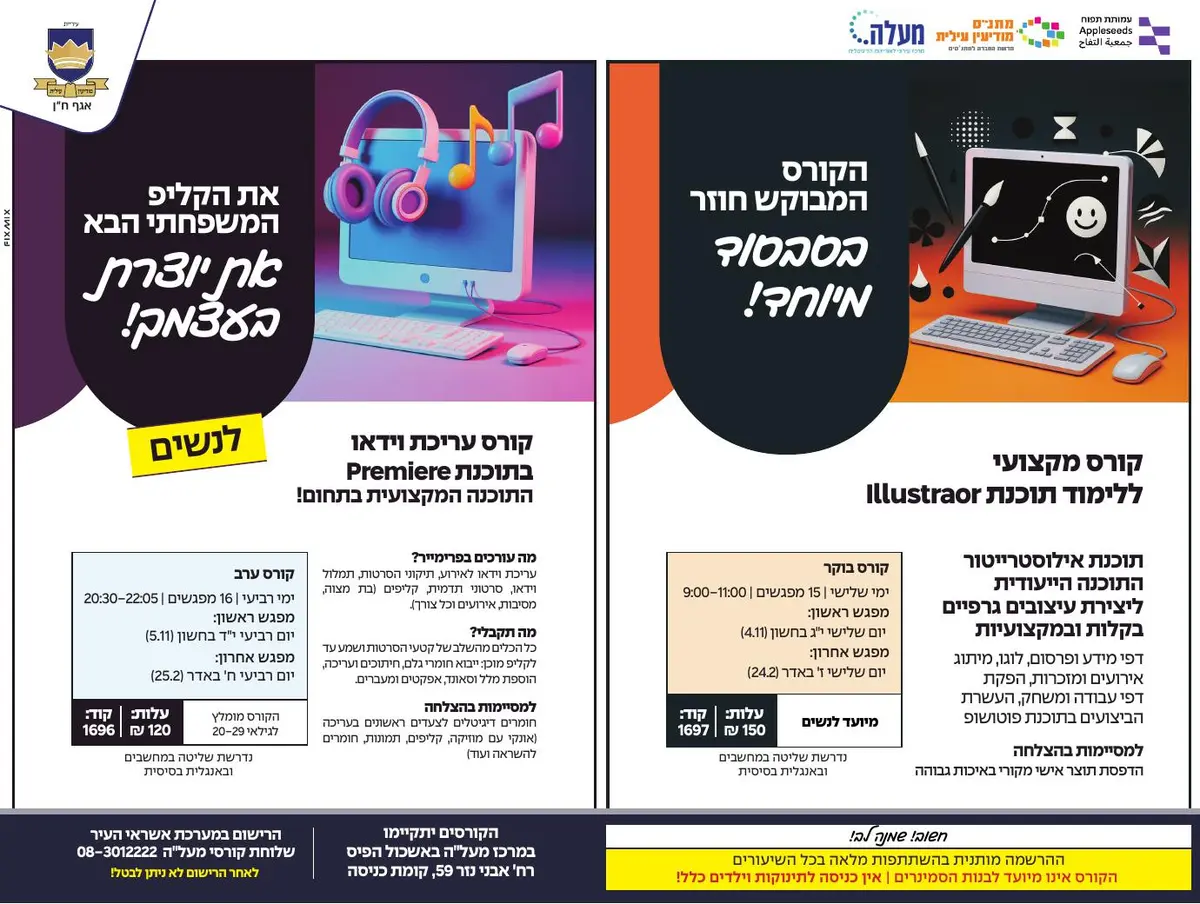 עיצוב קורסי עיצוב