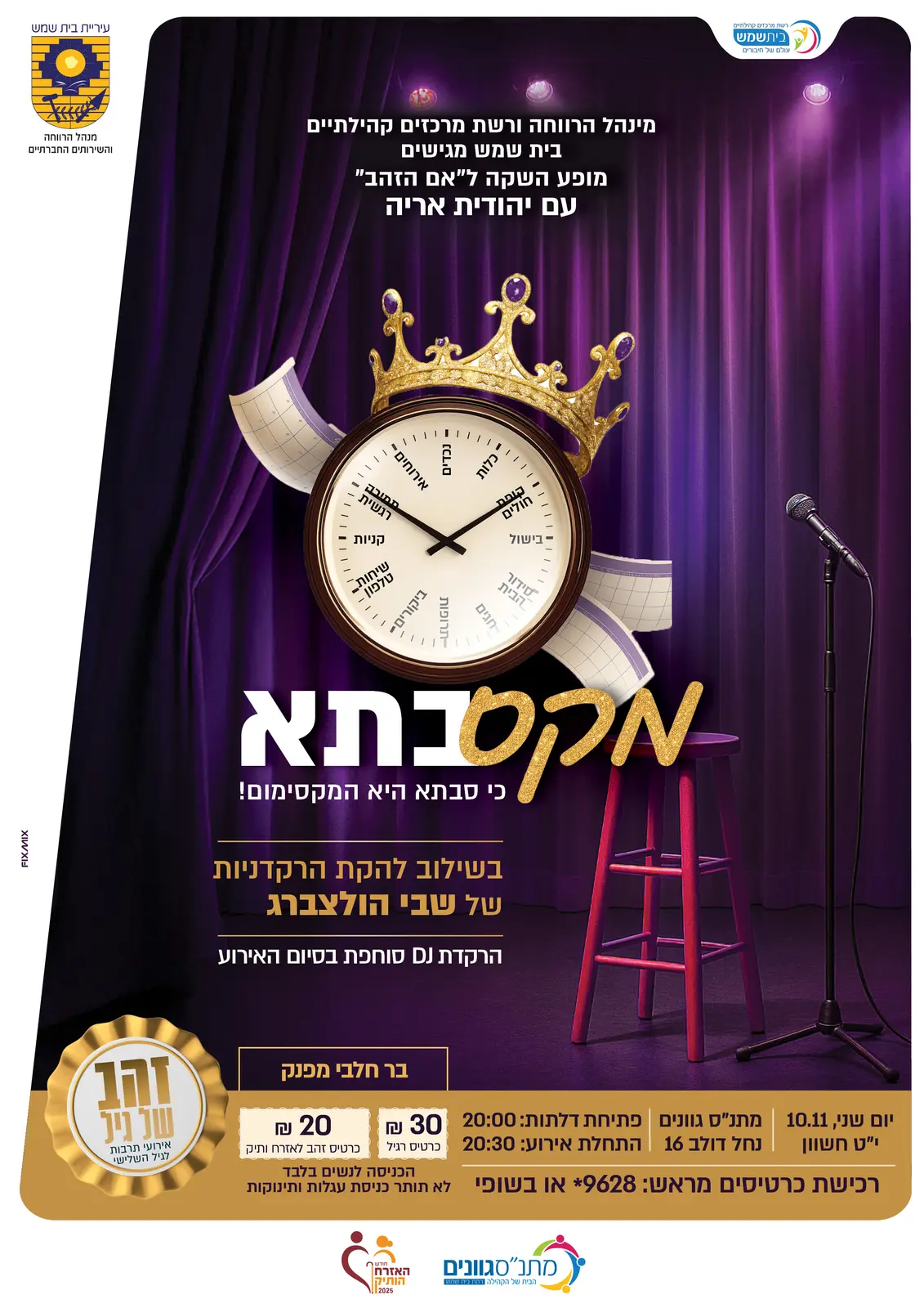 עיצוב מקסבתא