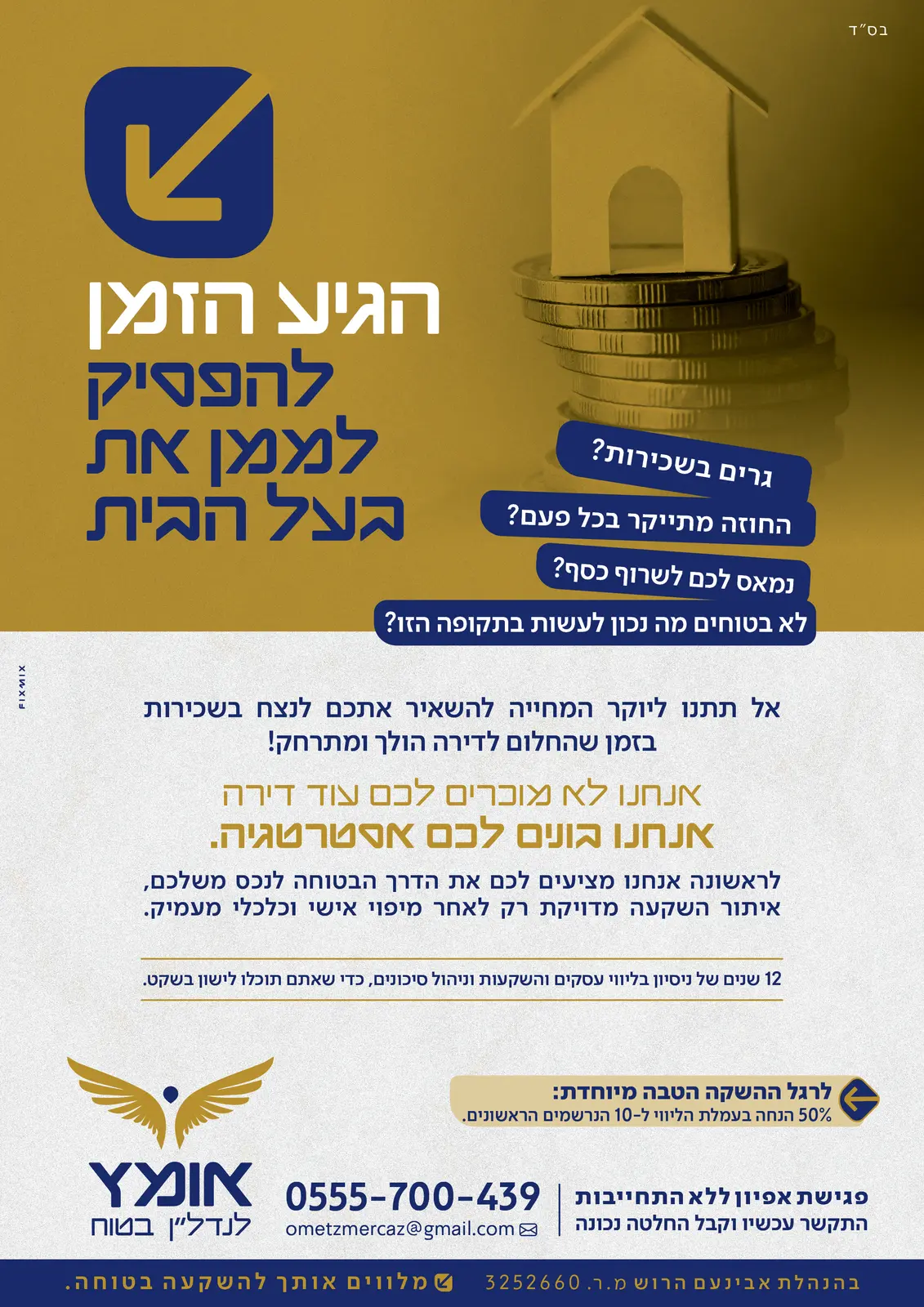 עיצוב השקה