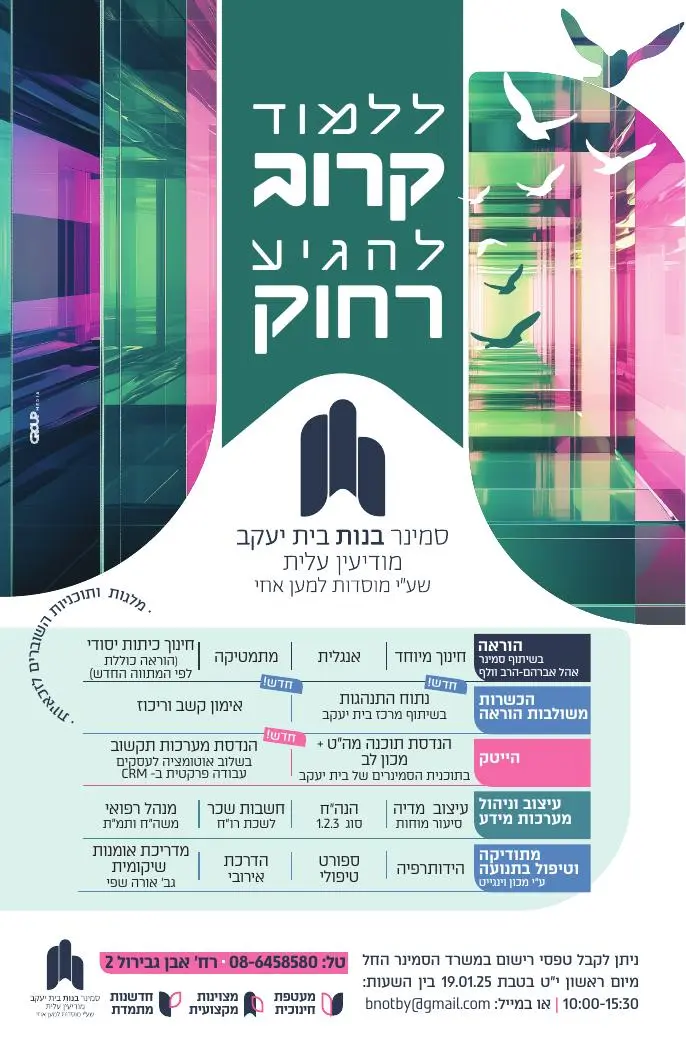 עיצוב מודעת עמוד