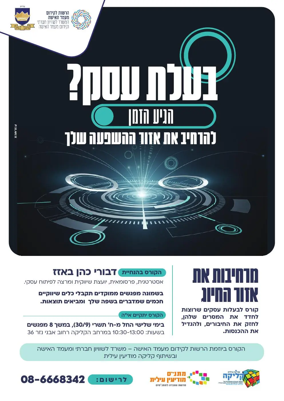 עיצוב קליקה