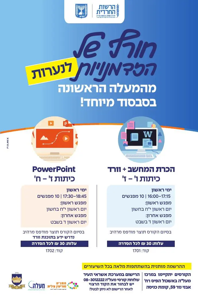 עיצוב קורסי בסיס