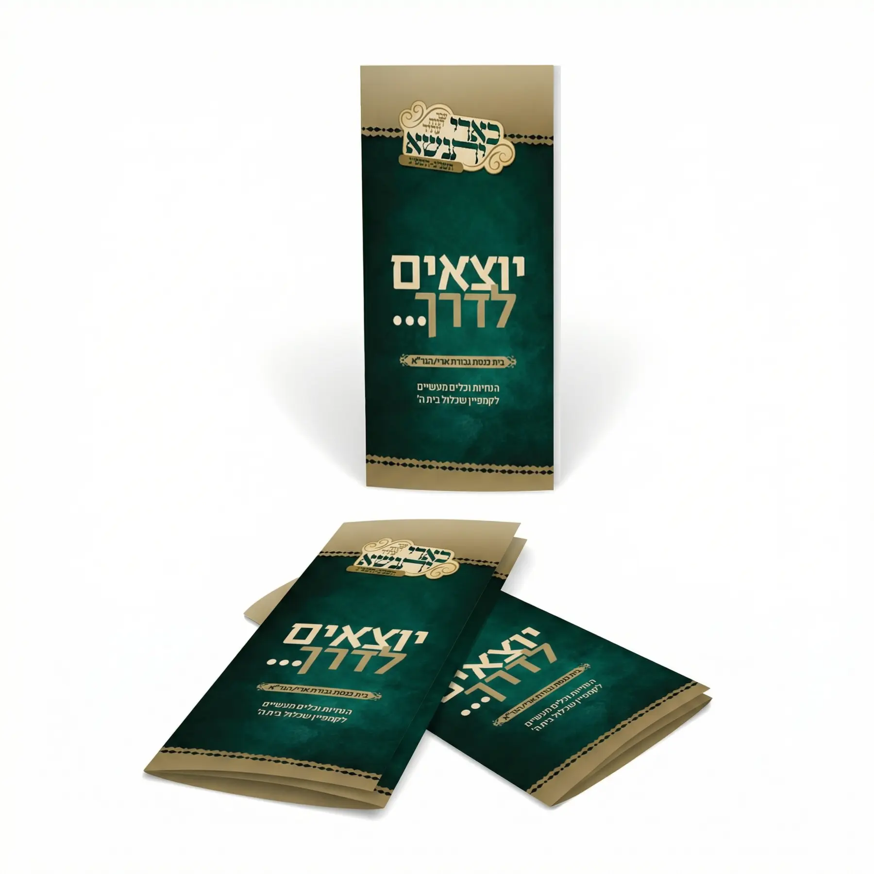 פרוספקט ממותג